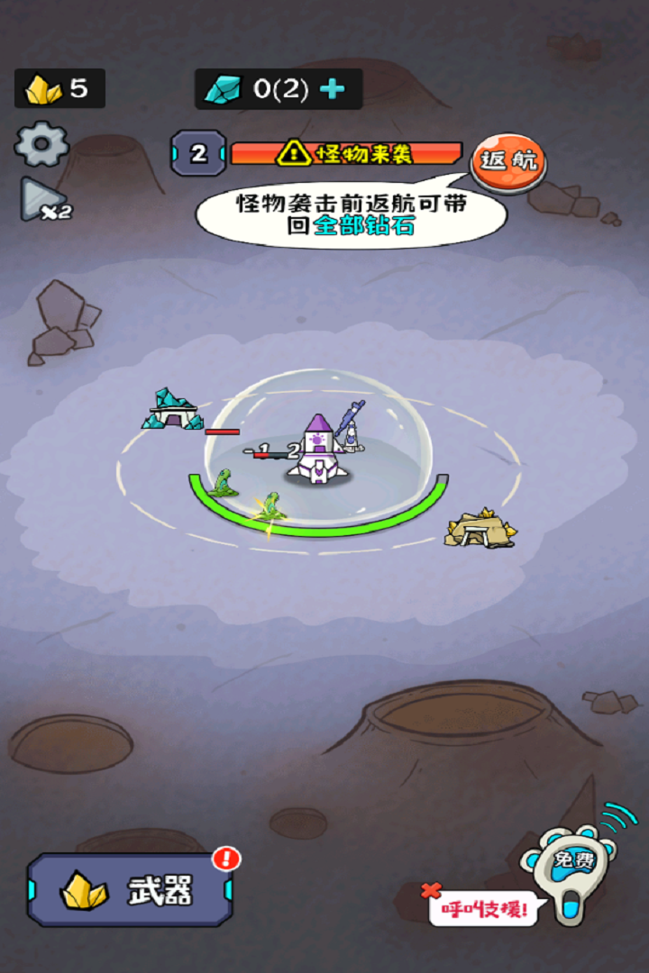 冲关英雄汇游戏v1.0 5