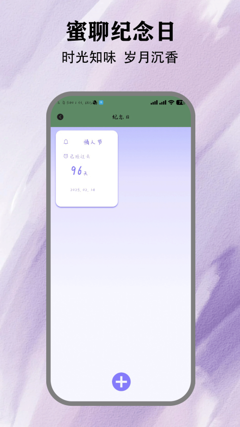 蜜聊猫客户端v5.3 1