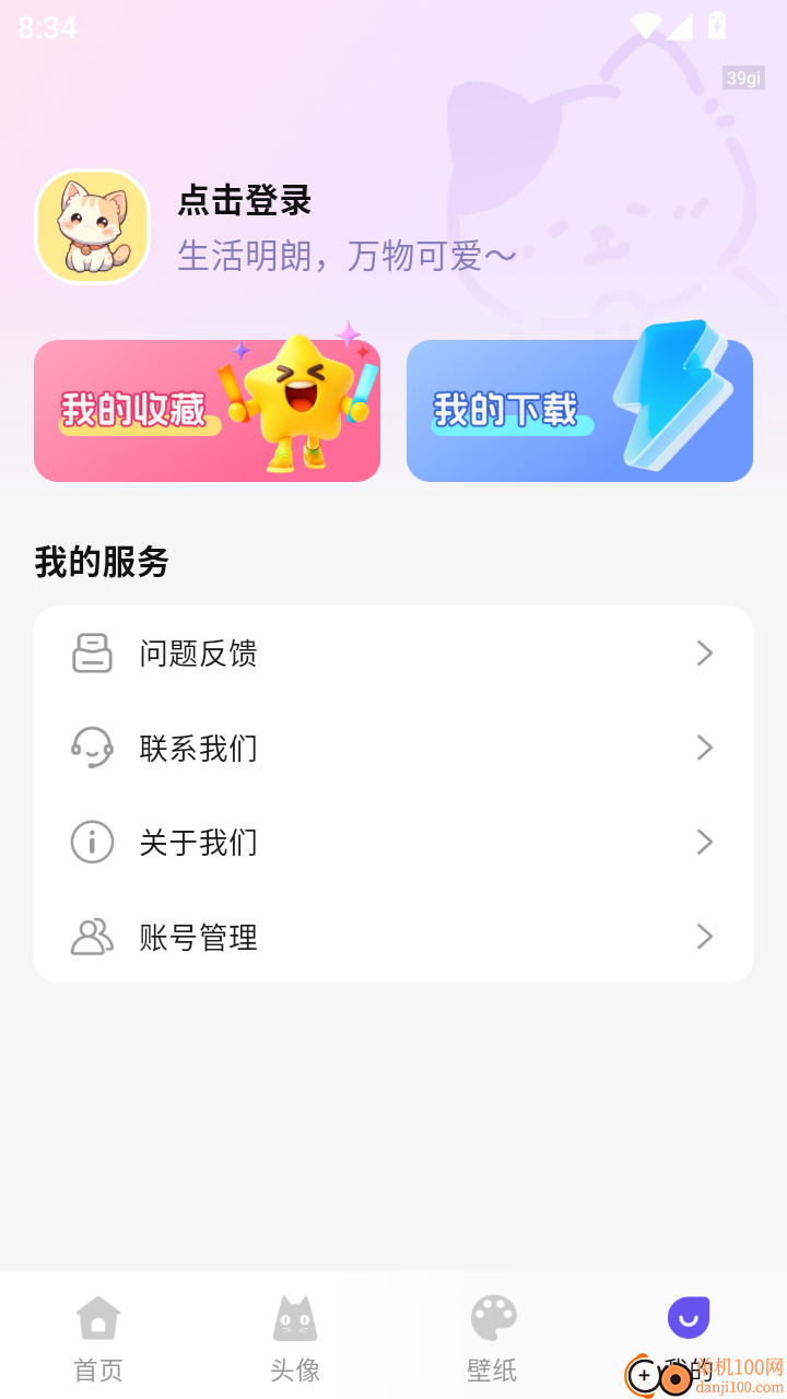 热门免费壁纸最新版