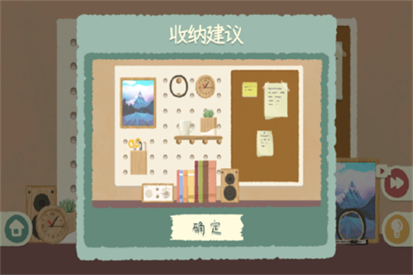 众之慧爱消消游戏v1.0 1