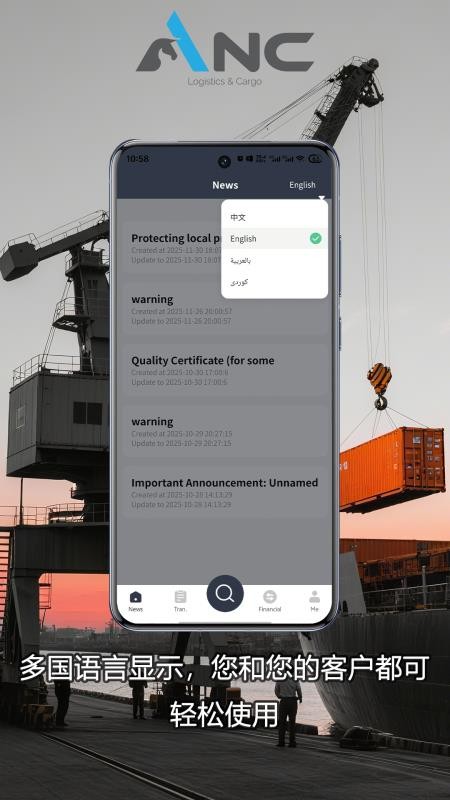 A.N.C官方版v1.5.0 4