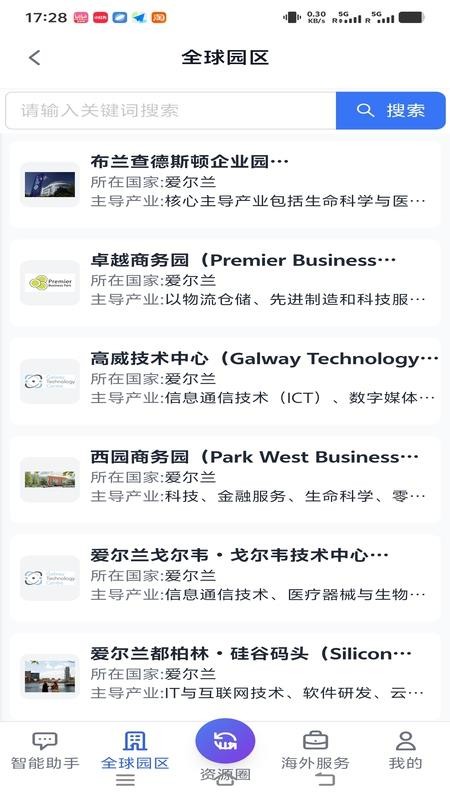 出海助手最新版v1.0 3