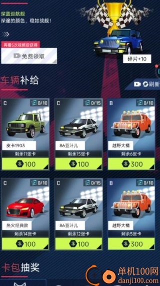 极速漂移闯关游戏