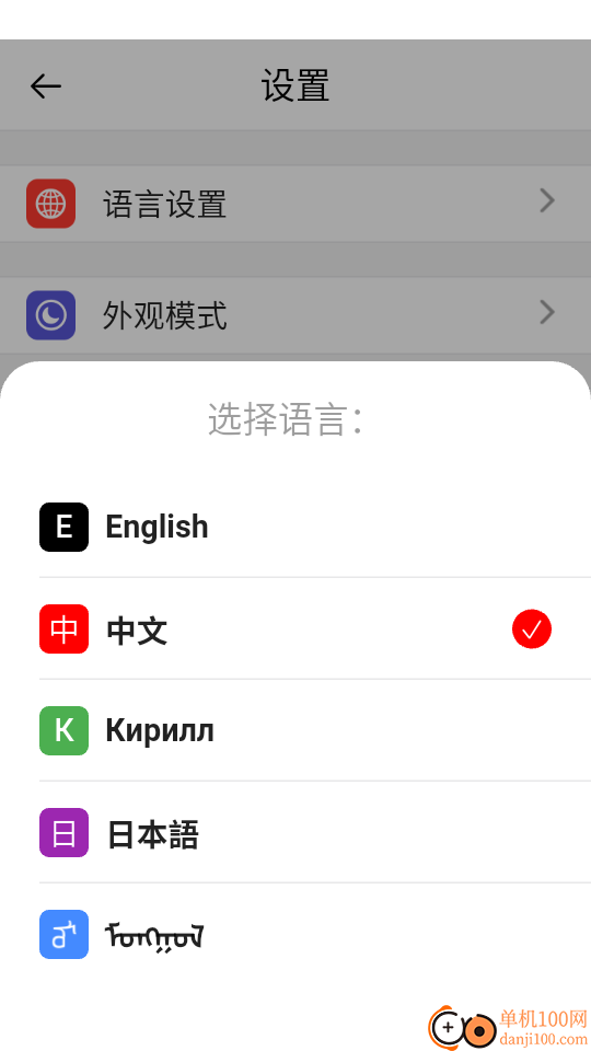 Abiya Translator官方版