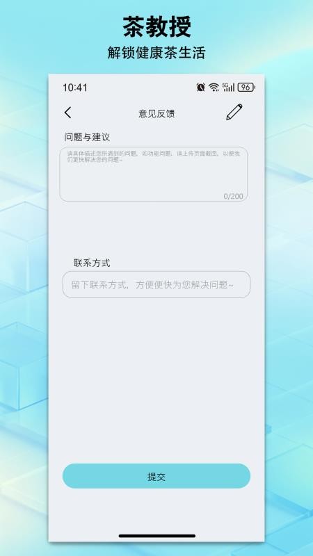 茶教授最新版v1.0.0_2603271552 1