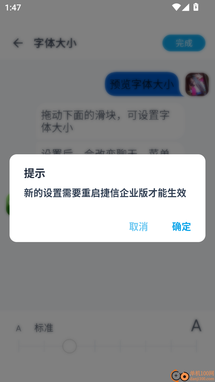 捷信企业版软件