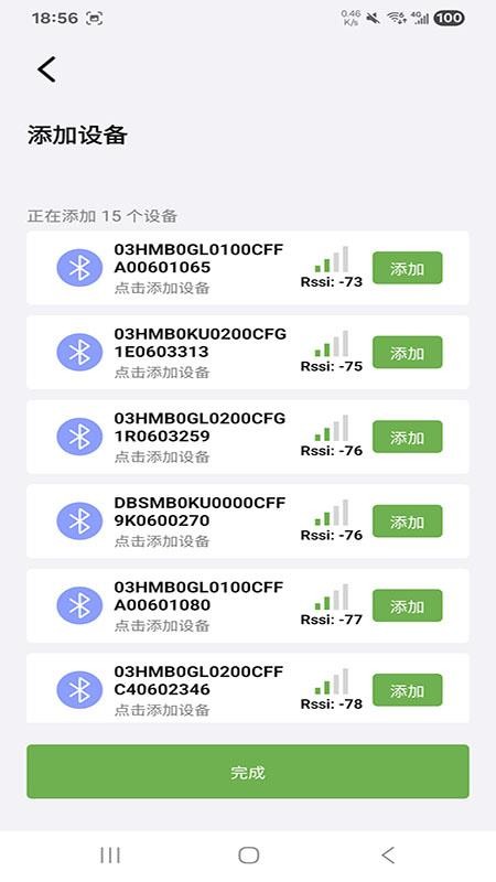戴普森锂电官网版v1.2.9 2
