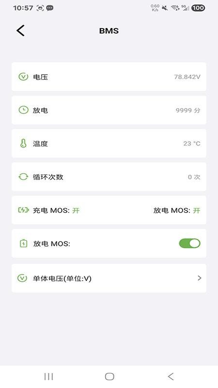 戴普森锂电官网版v1.2.9 1