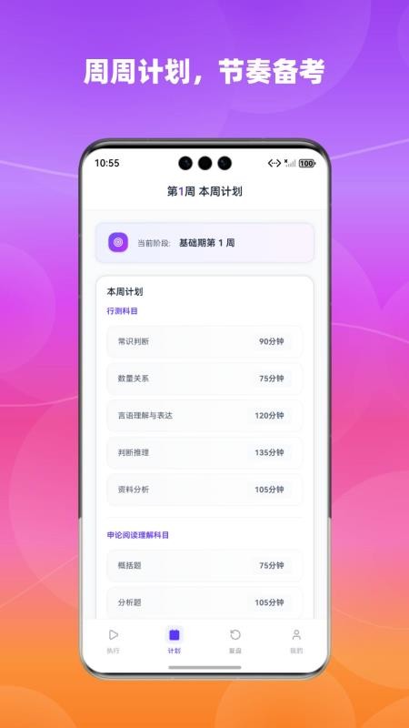 节奏教练官方版v1.0.0 3