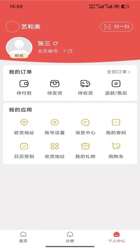 艺和美官网版v1.4.3 1