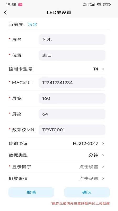 Led大屏在线手机版v1.2.0 3