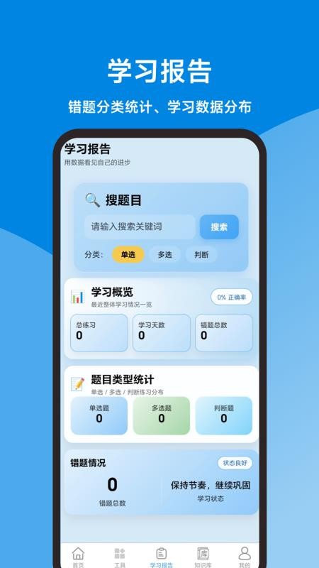 申论题库大全免费版v1.1.1 2
