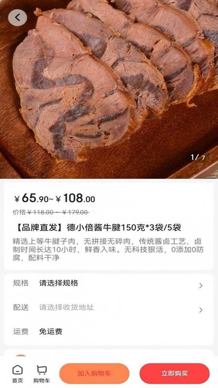 艺和美官网版v1.4.3 4