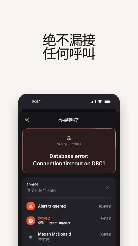 事件incidentio免费版v1.11.7 3