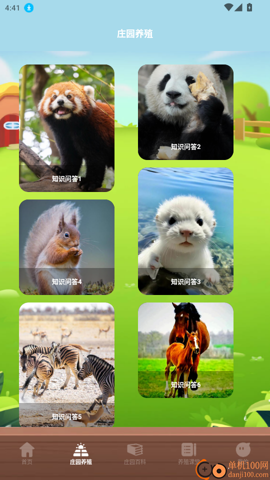 麦吉庄圆生活官网版