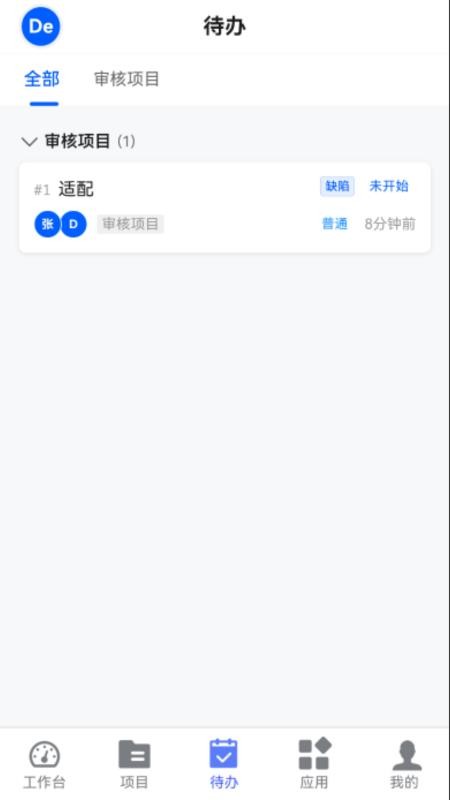 delbug云端bug管理系统官网版v1.0.7 2