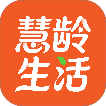 慧龄生活官方版