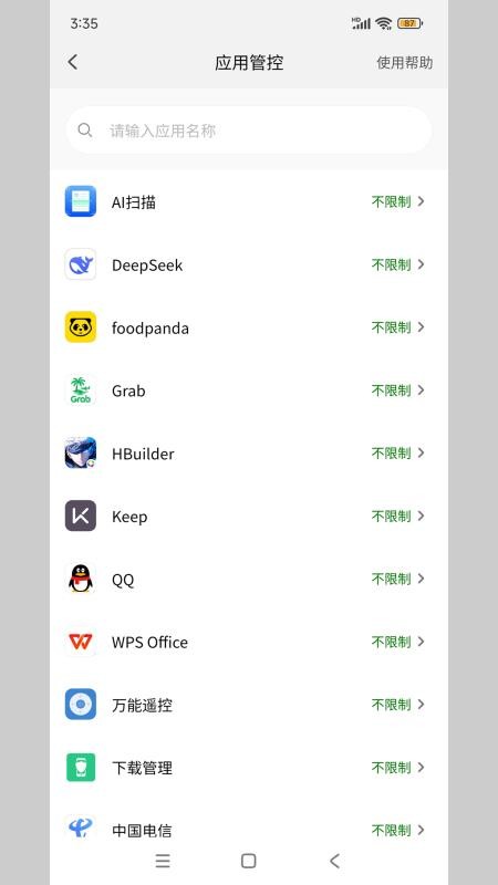 家长守护宝手机版v1.0.2 2