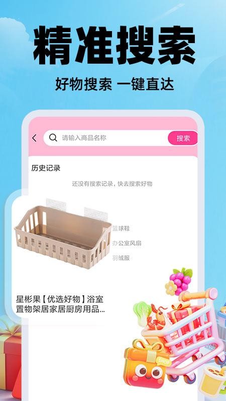 义乌商品批发购软件v1.0.1 3