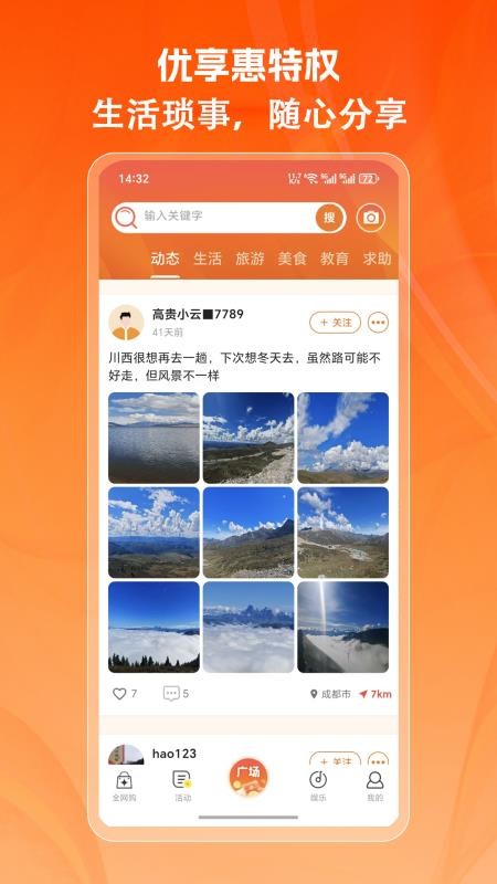 优享惠特权免费版v1.0.6 1