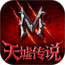 天墟传说游戏 v2.0.0.2