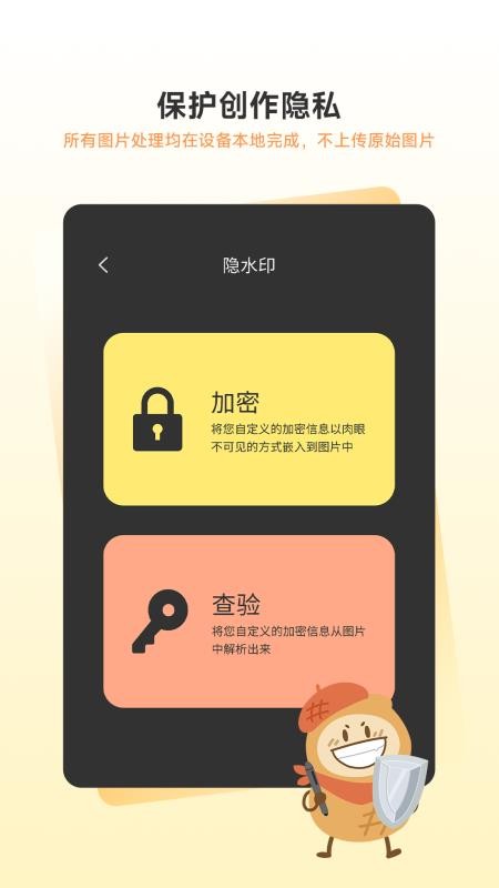 绘灵盾免费版v1.0.1 3