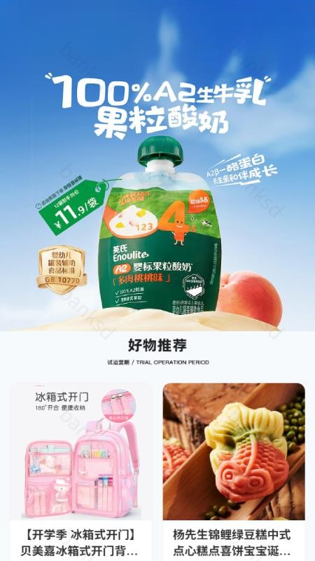 真物友购软件v1.4.1 4