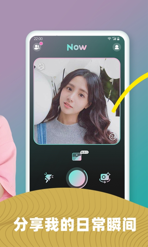 闹闹手机版v1.3.3 2
