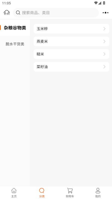 康养管家官方版v1.2.1 2