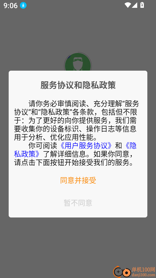 家长守护宝手机版