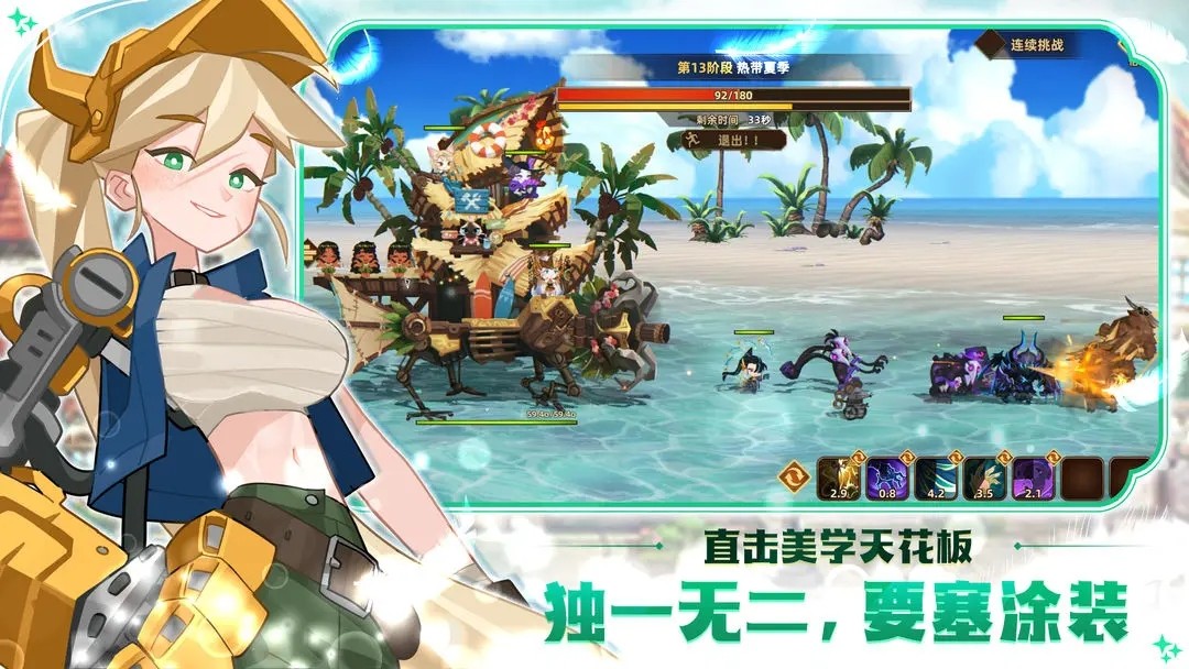 洛伊的移动要塞游戏v2.0.50 3