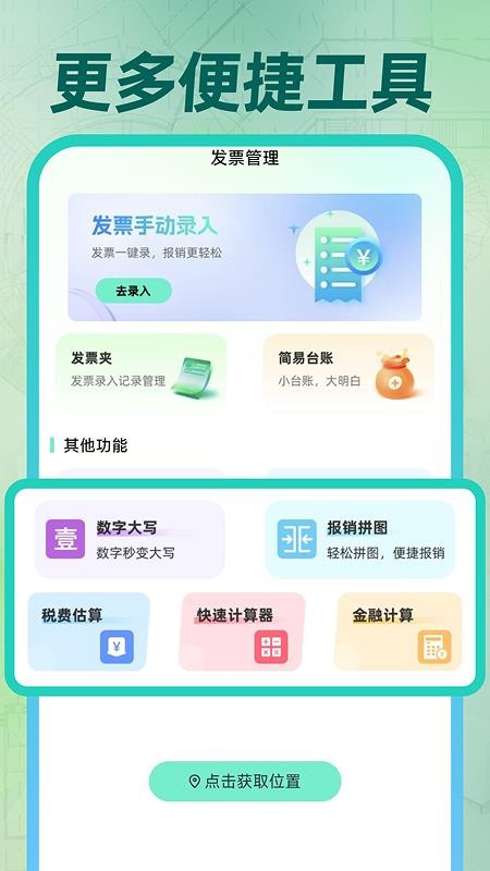 速图CAD免费看最新版v1.0.1 3