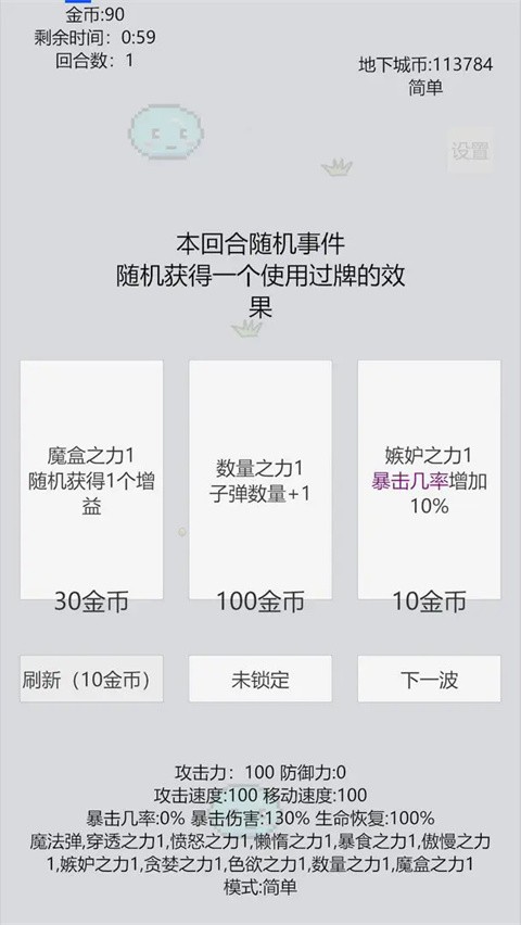 萌萌地下城2游戏v1.0.8.0 2