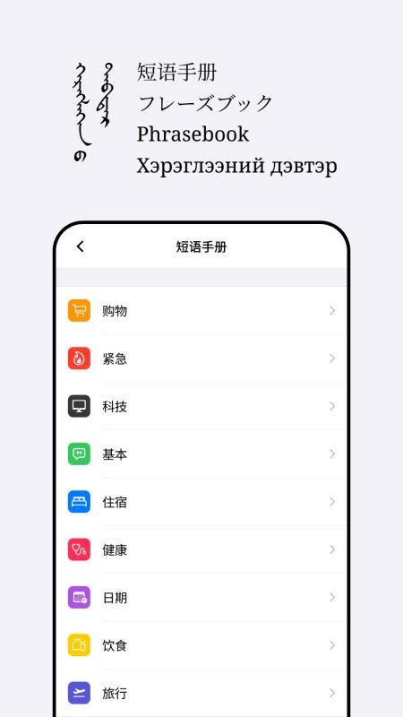 Abiya Translator官方版v1.0.4 2