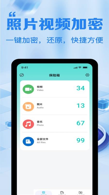 全能文件加密卫士软件v4.0 4