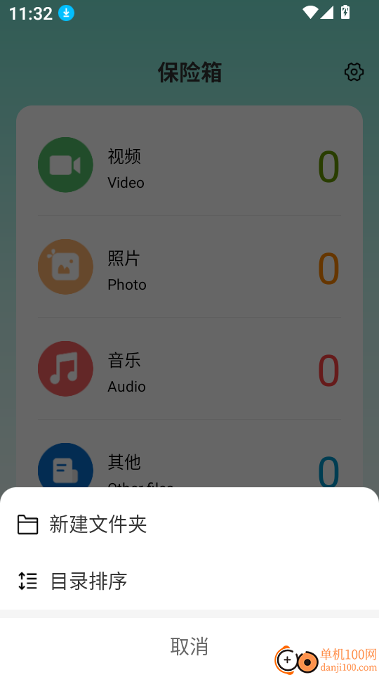 全能文件加密卫士软件
