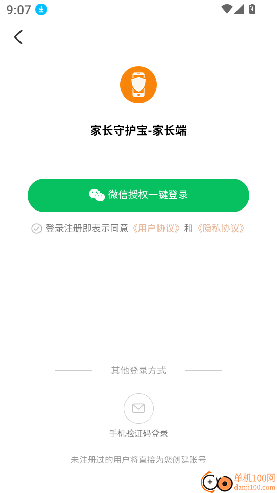 家长守护宝手机版