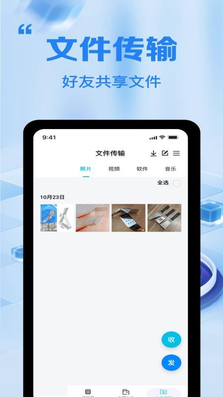 全能文件加密卫士软件v4.0 2