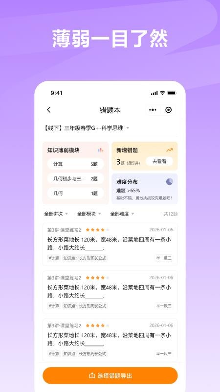 学什么安卓版v1.0.0 2