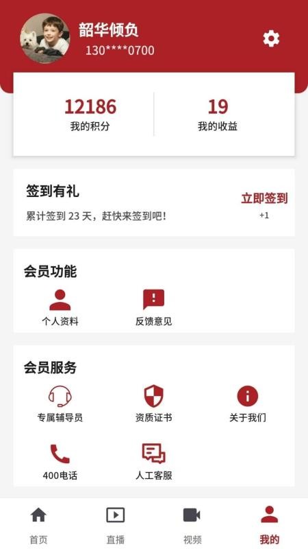 济民中医官方版appv1.0.0 1