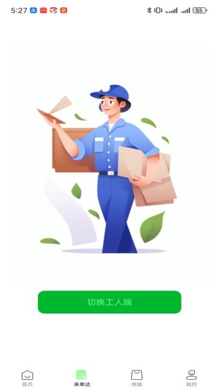 鹤云居最新版v1.0.1 1