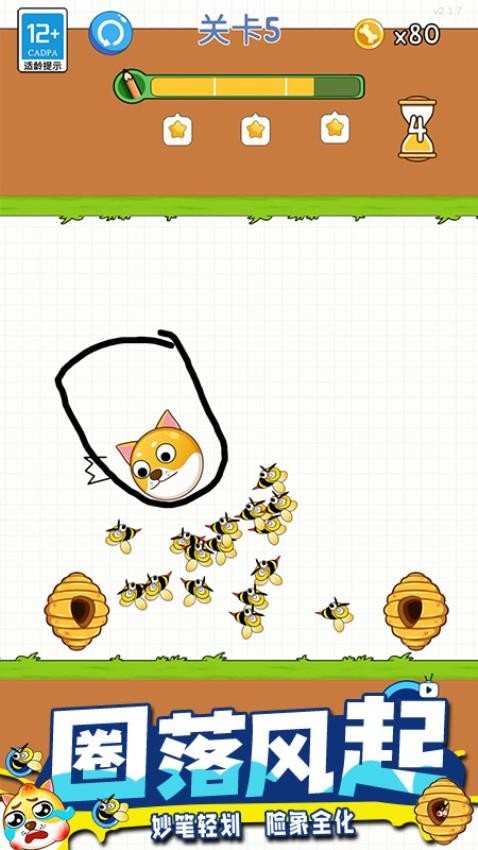 脑洞画一画游戏v3.260408.171 4