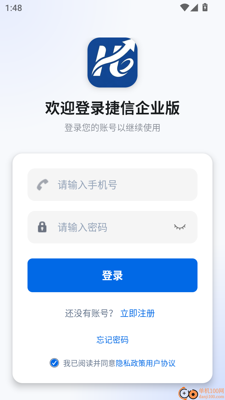 捷信企业版软件
