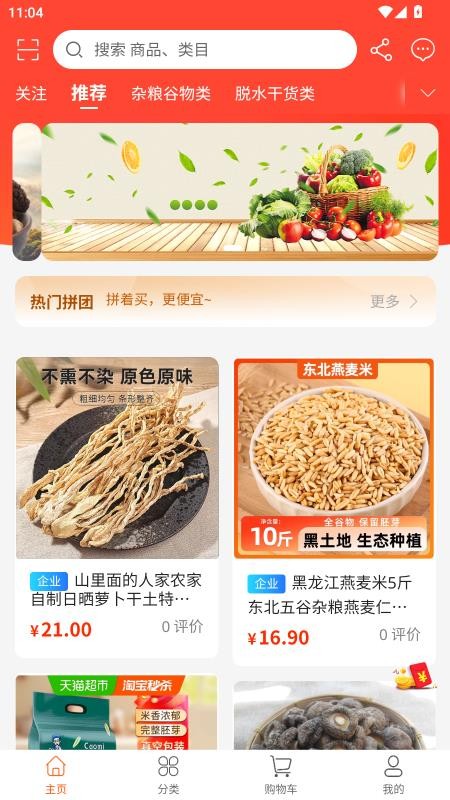 康养管家官方版v1.2.1 4