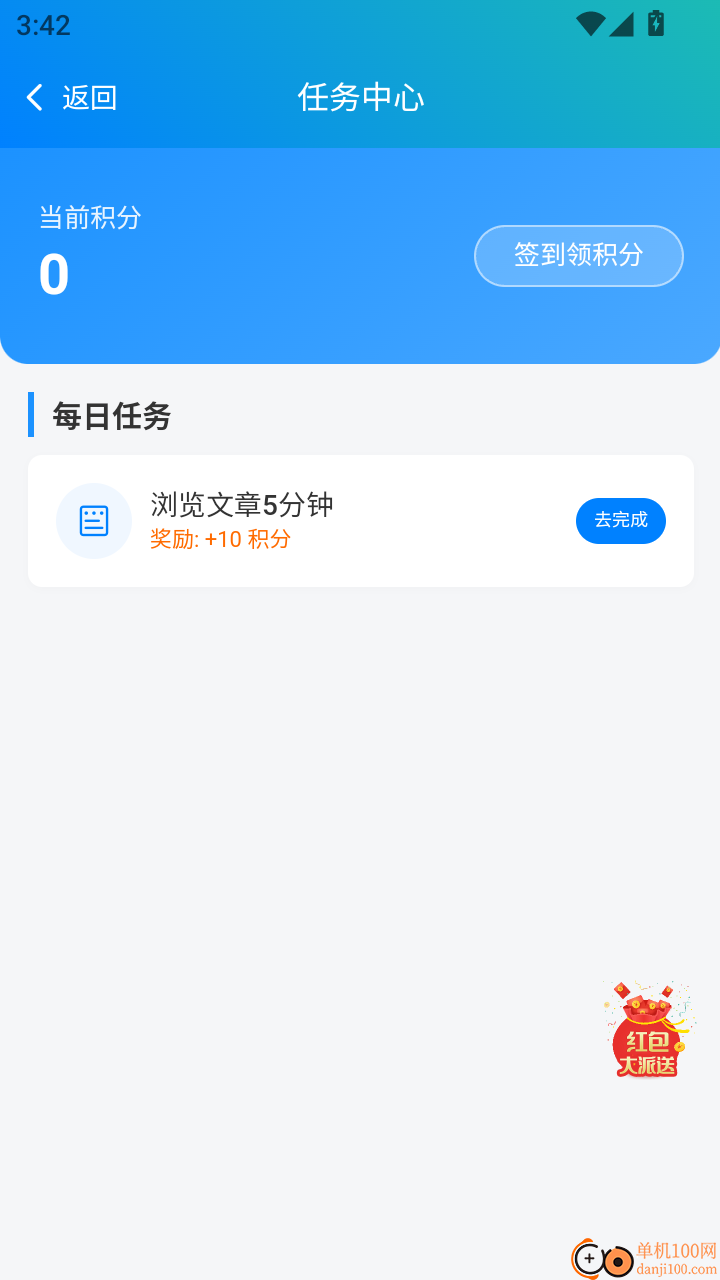 精选好料最新版