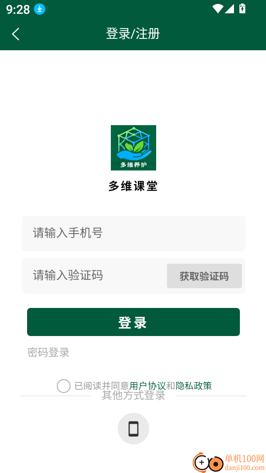 多维课堂最新版