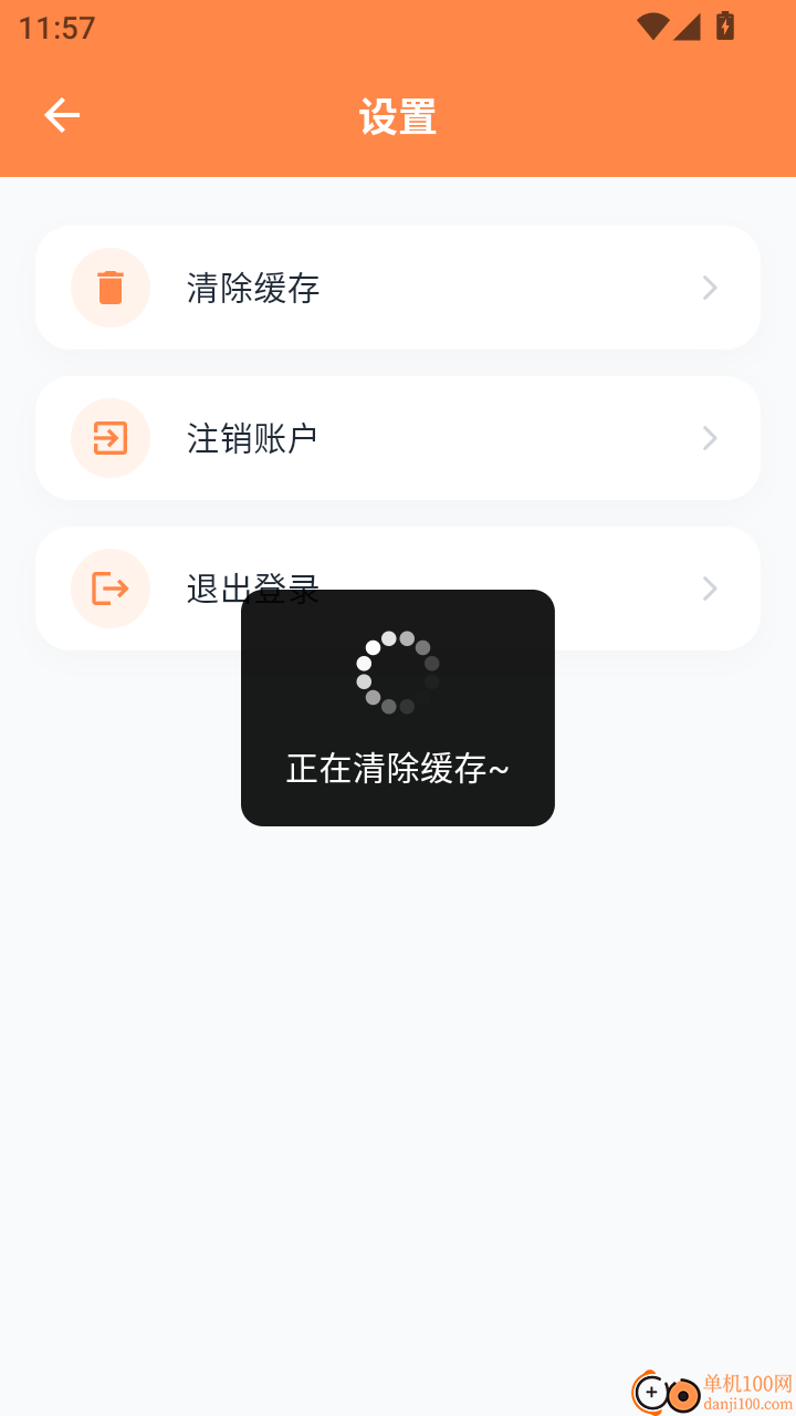 桔子钱包官方版