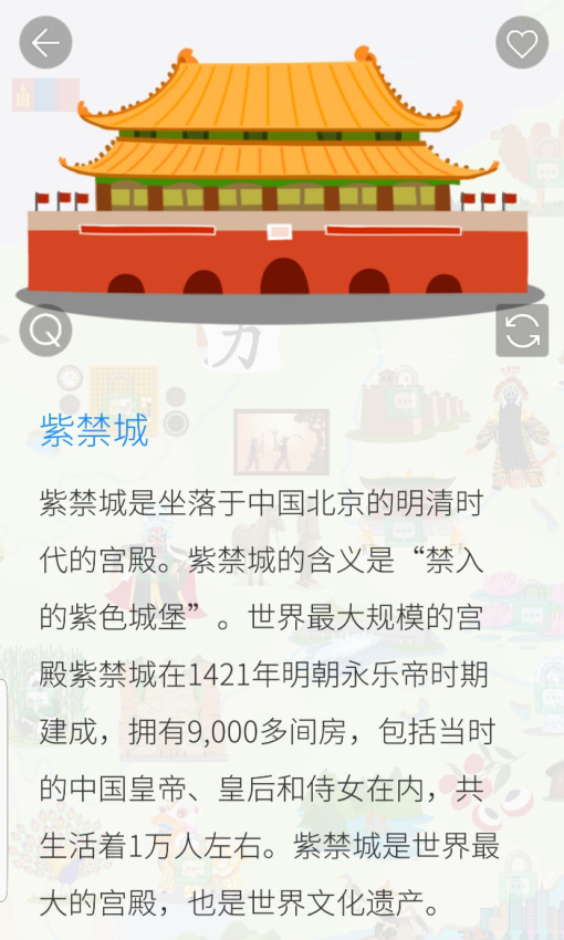 科力环球官方版v1.43 1