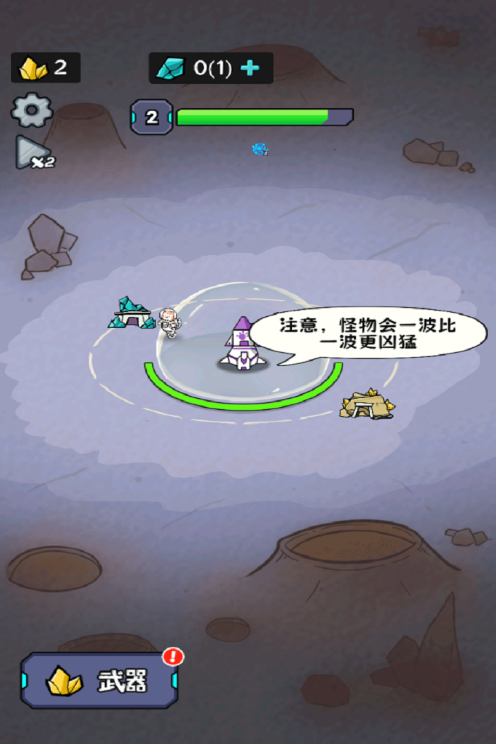 冲关英雄汇游戏v1.0 2