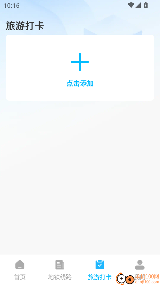公交出行线路查手机版
